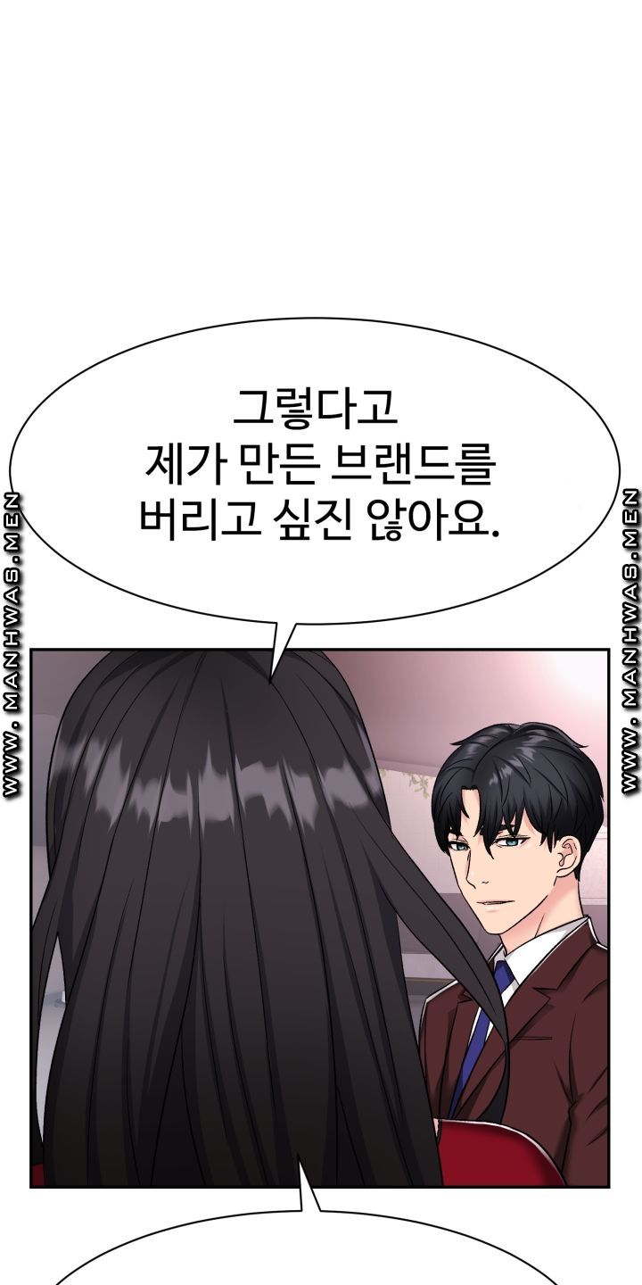 Lingerie Business Division Chapter 4 Page 17