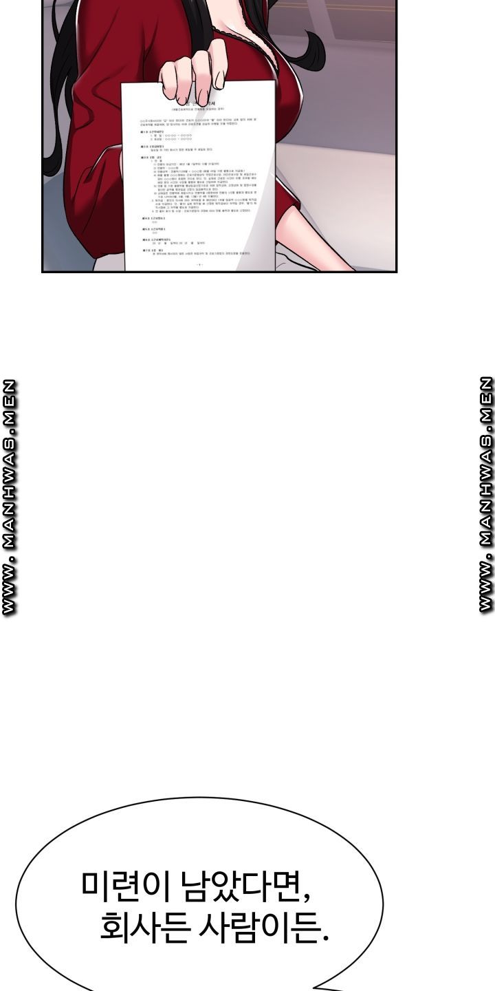 Lingerie Business Division Chapter 4 Page 19