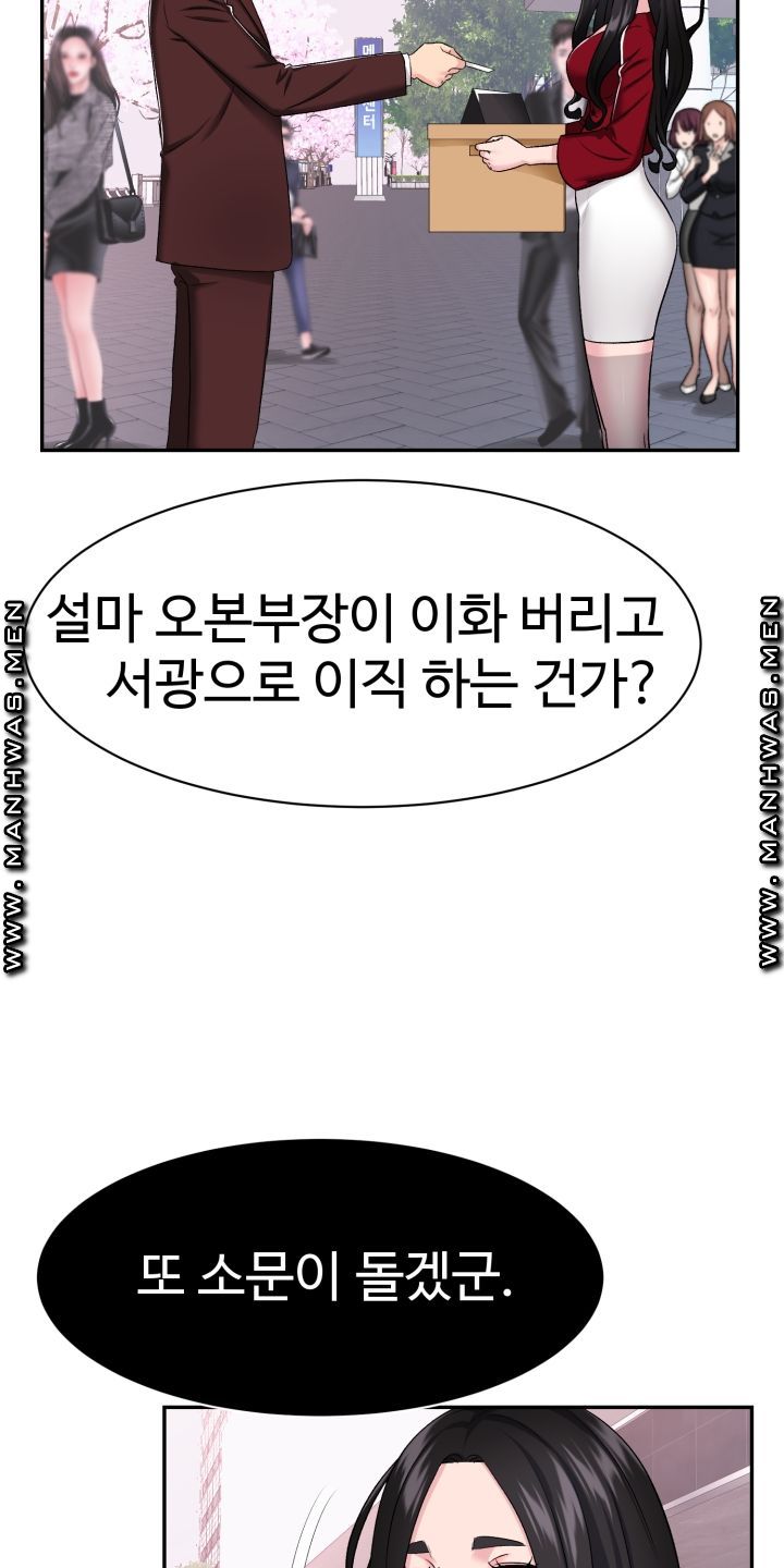 Lingerie Business Division Chapter 4 Page 2