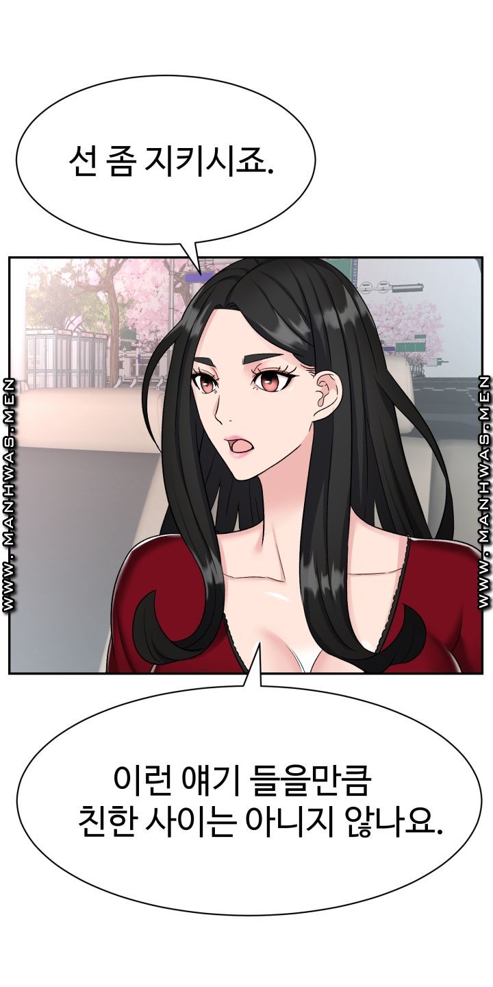 Lingerie Business Division Chapter 4 Page 21