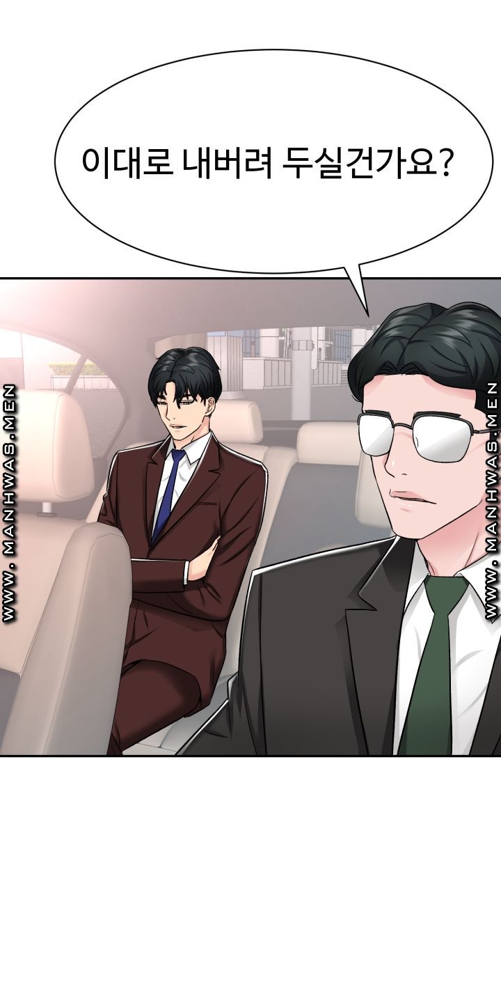 Lingerie Business Division Chapter 4 Page 25