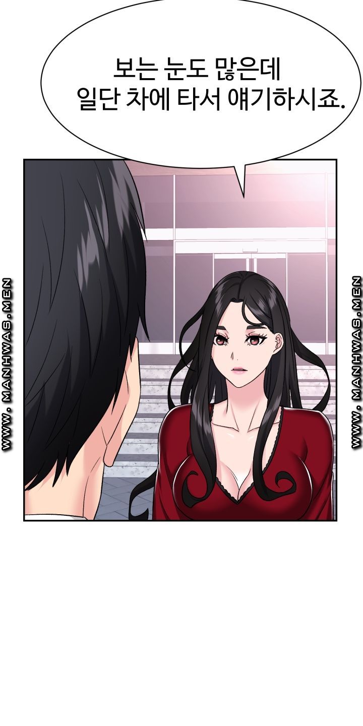 Lingerie Business Division Chapter 4 Page 4
