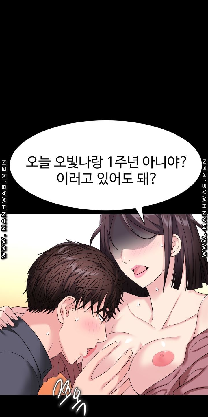 Lingerie Business Division Chapter 4 Page 46