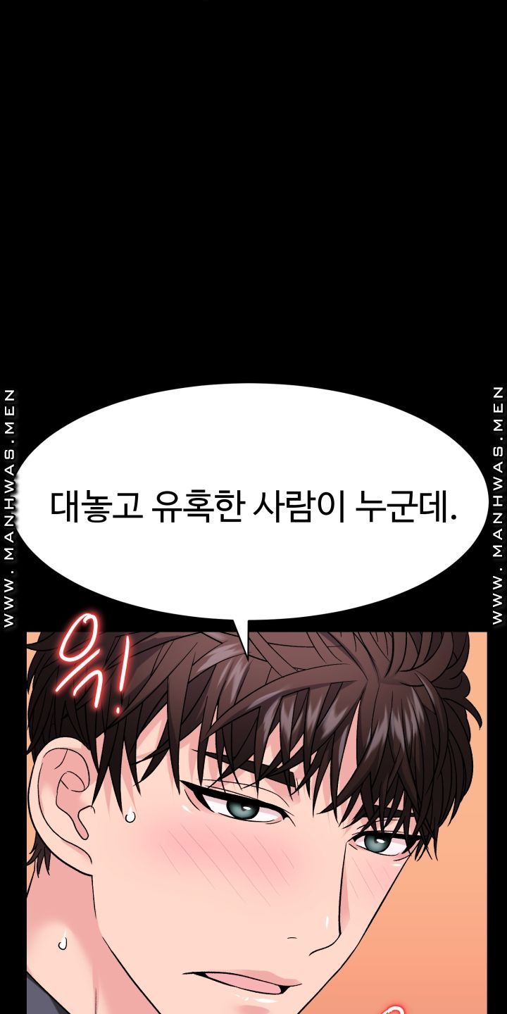 Lingerie Business Division Chapter 4 Page 47