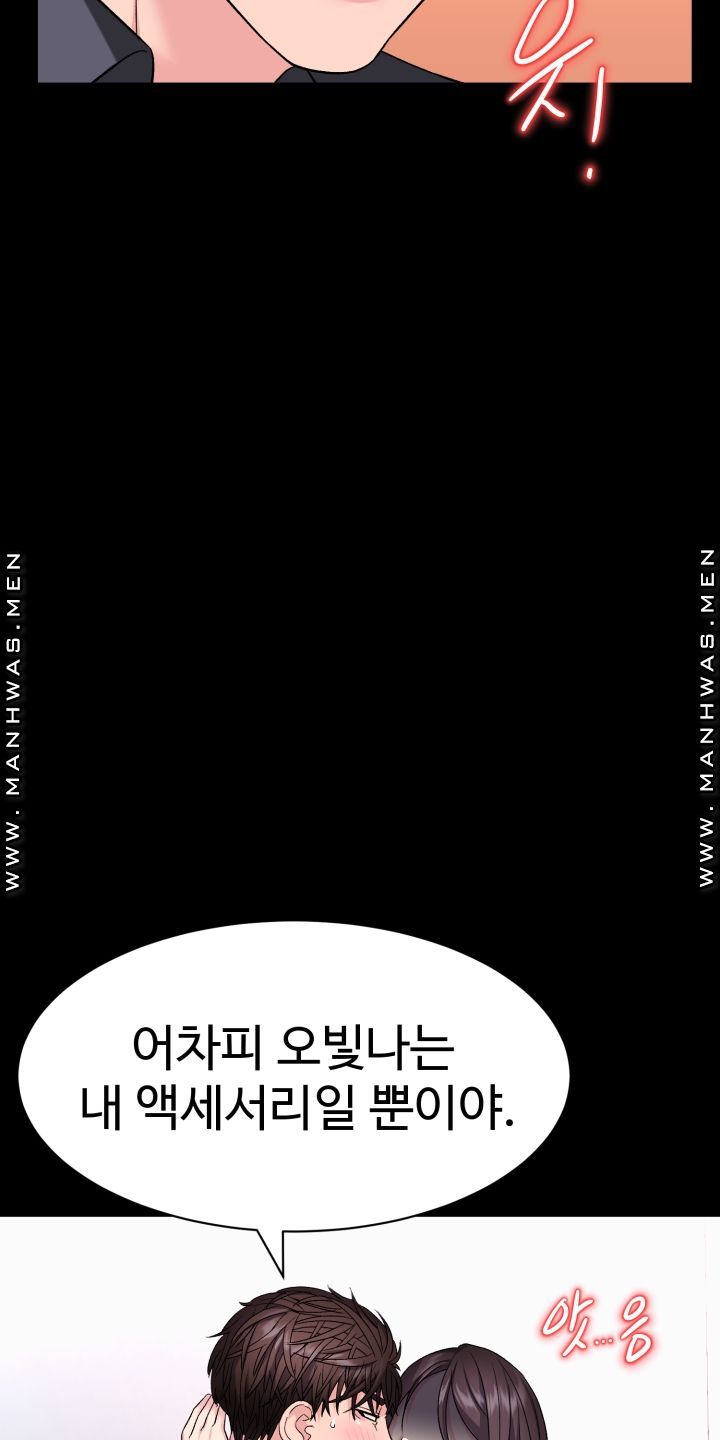 Lingerie Business Division Chapter 4 Page 48