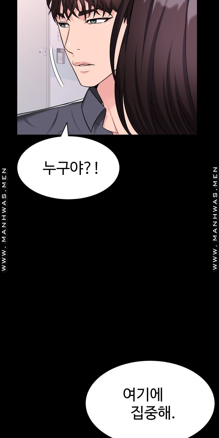 Lingerie Business Division Chapter 4 Page 53
