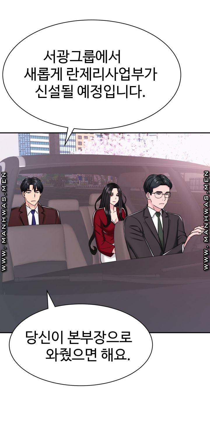 Lingerie Business Division Chapter 4 Page 6