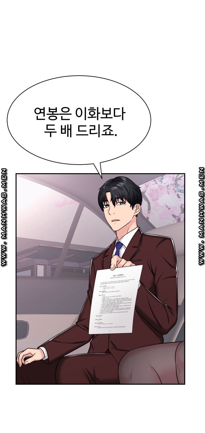 Lingerie Business Division Chapter 4 Page 7