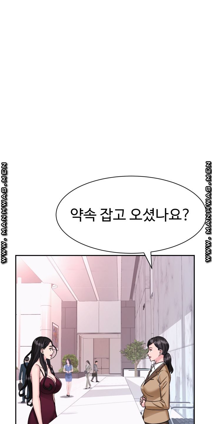 Lingerie Business Division Chapter 4 Page 77
