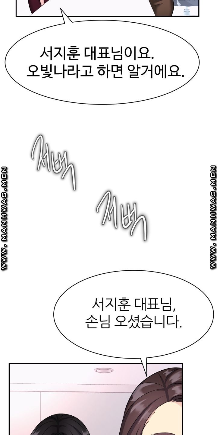 Lingerie Business Division Chapter 4 Page 78