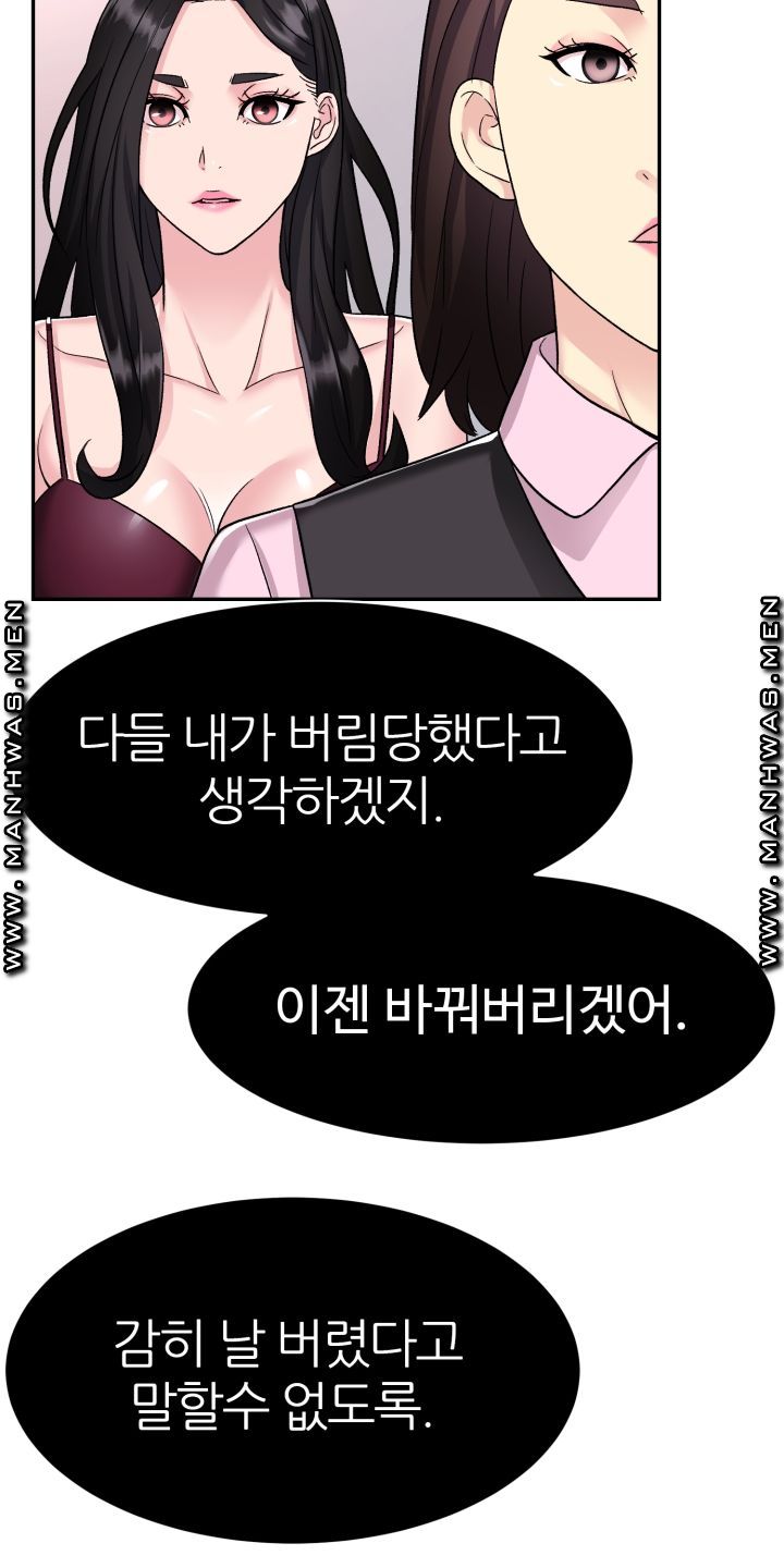 Lingerie Business Division Chapter 4 Page 79