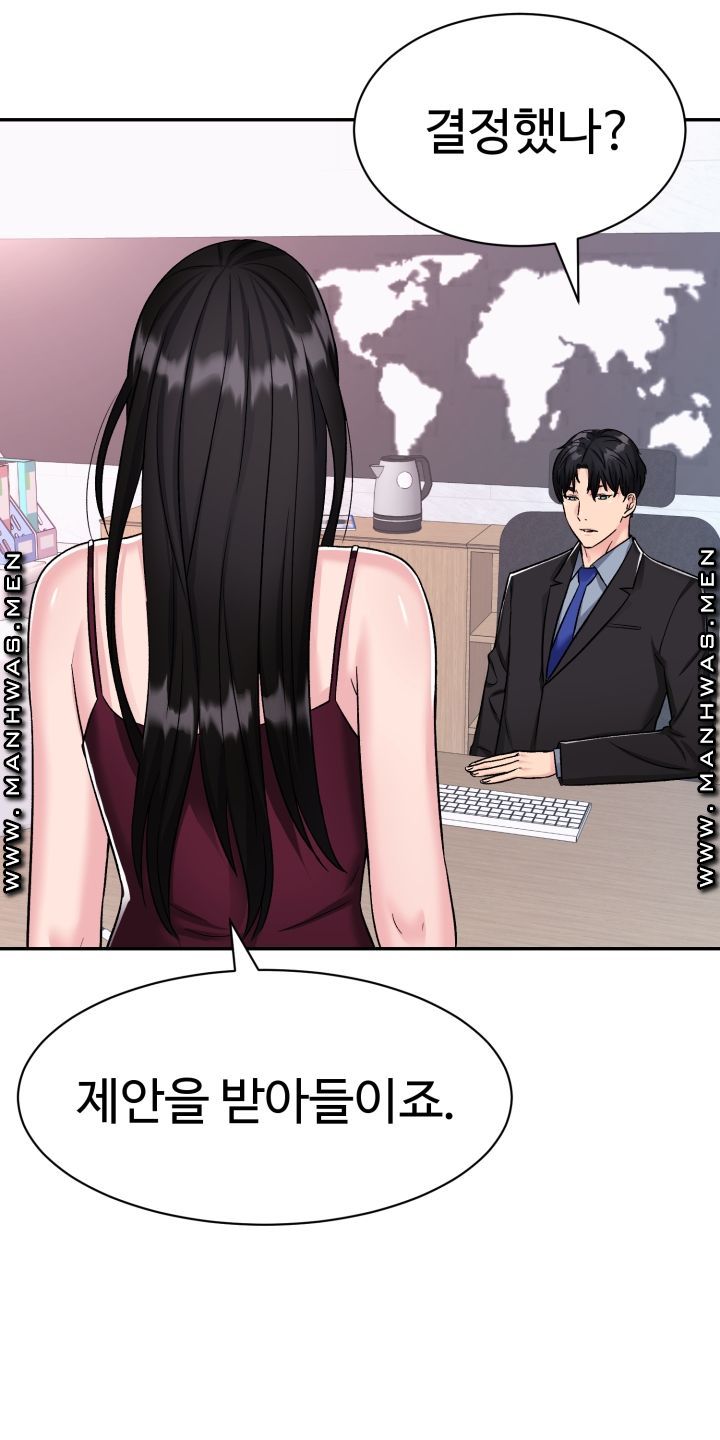 Lingerie Business Division Chapter 4 Page 80