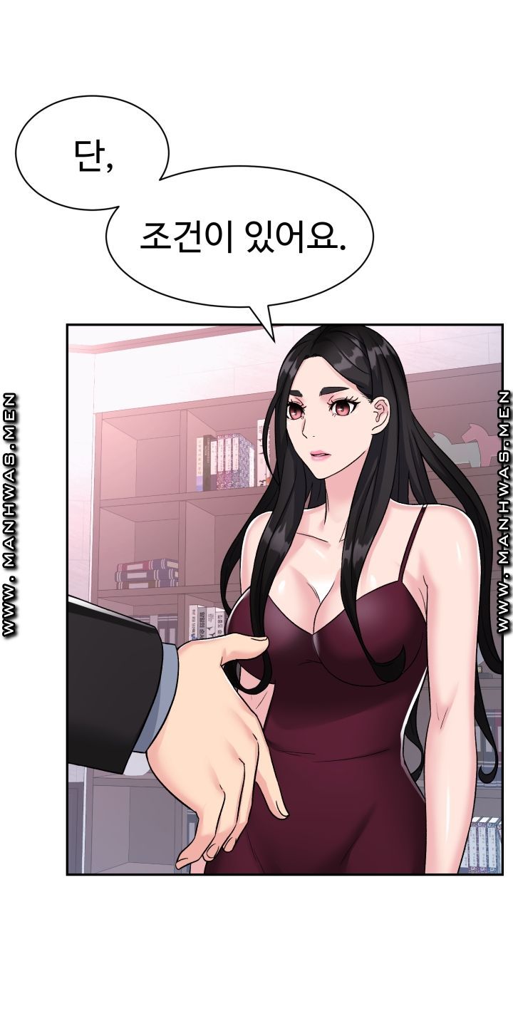 Lingerie Business Division Chapter 4 Page 82