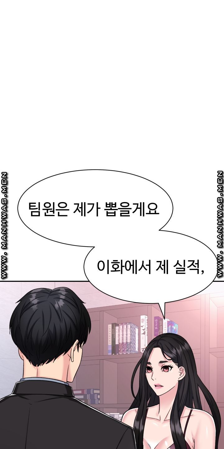 Lingerie Business Division Chapter 4 Page 83