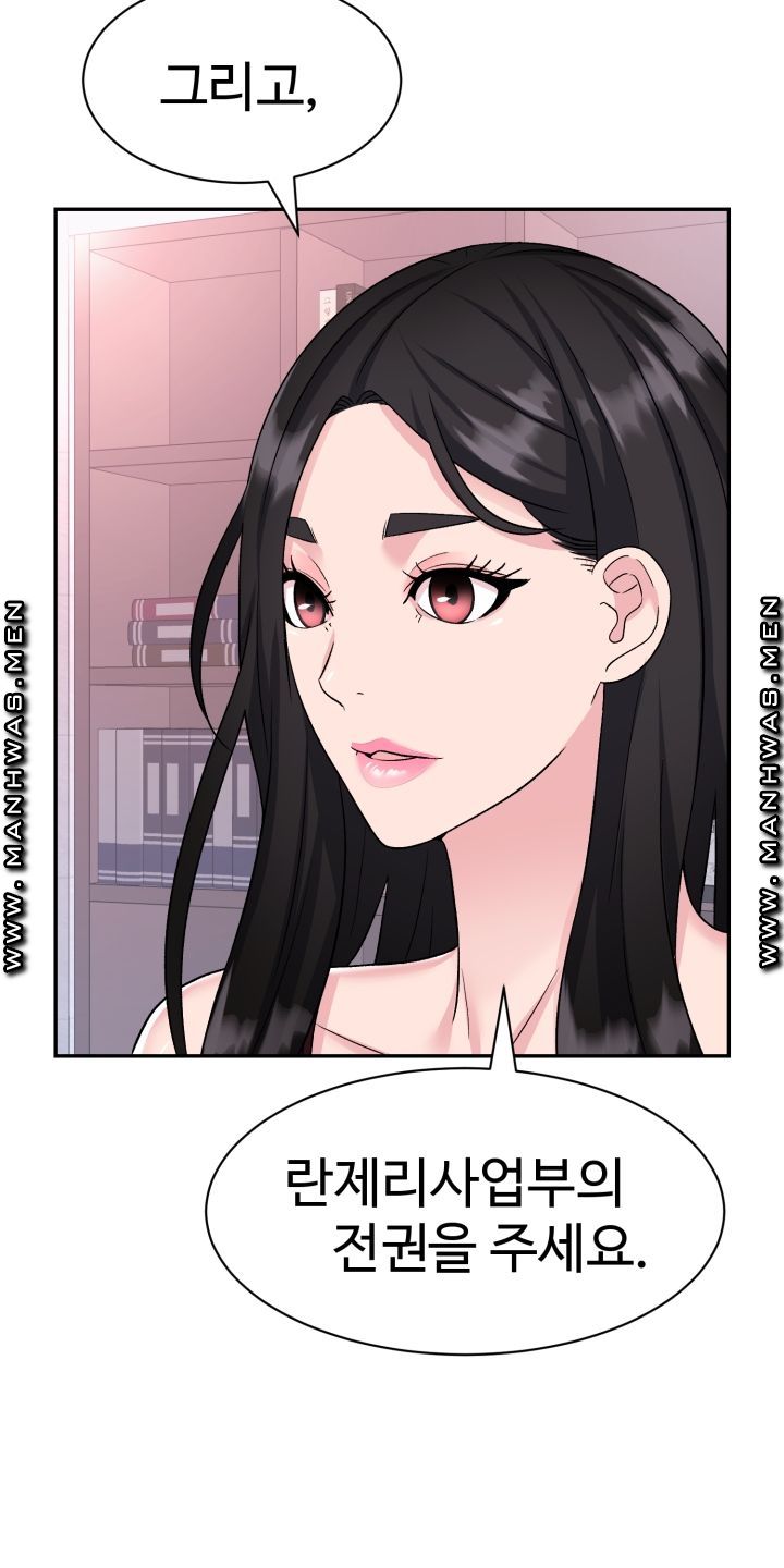 Lingerie Business Division Chapter 4 Page 85