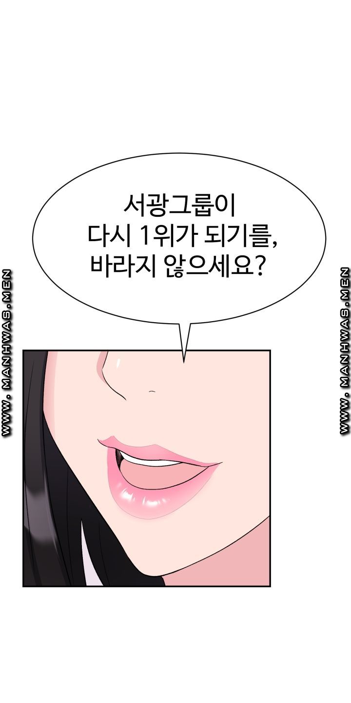 Lingerie Business Division Chapter 4 Page 87