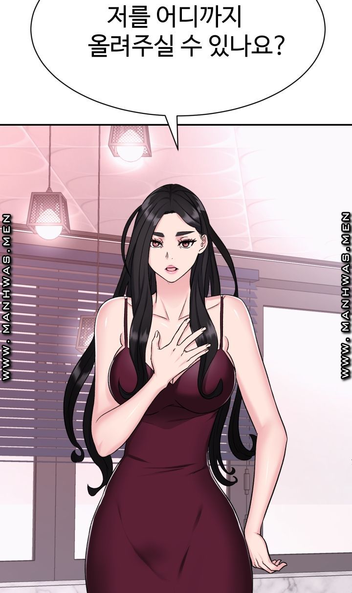 Lingerie Business Division Chapter 4 Page 94
