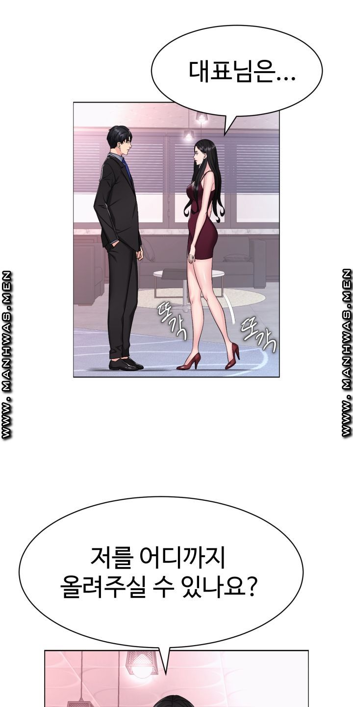 Lingerie Business Division Chapter 5 Page 1