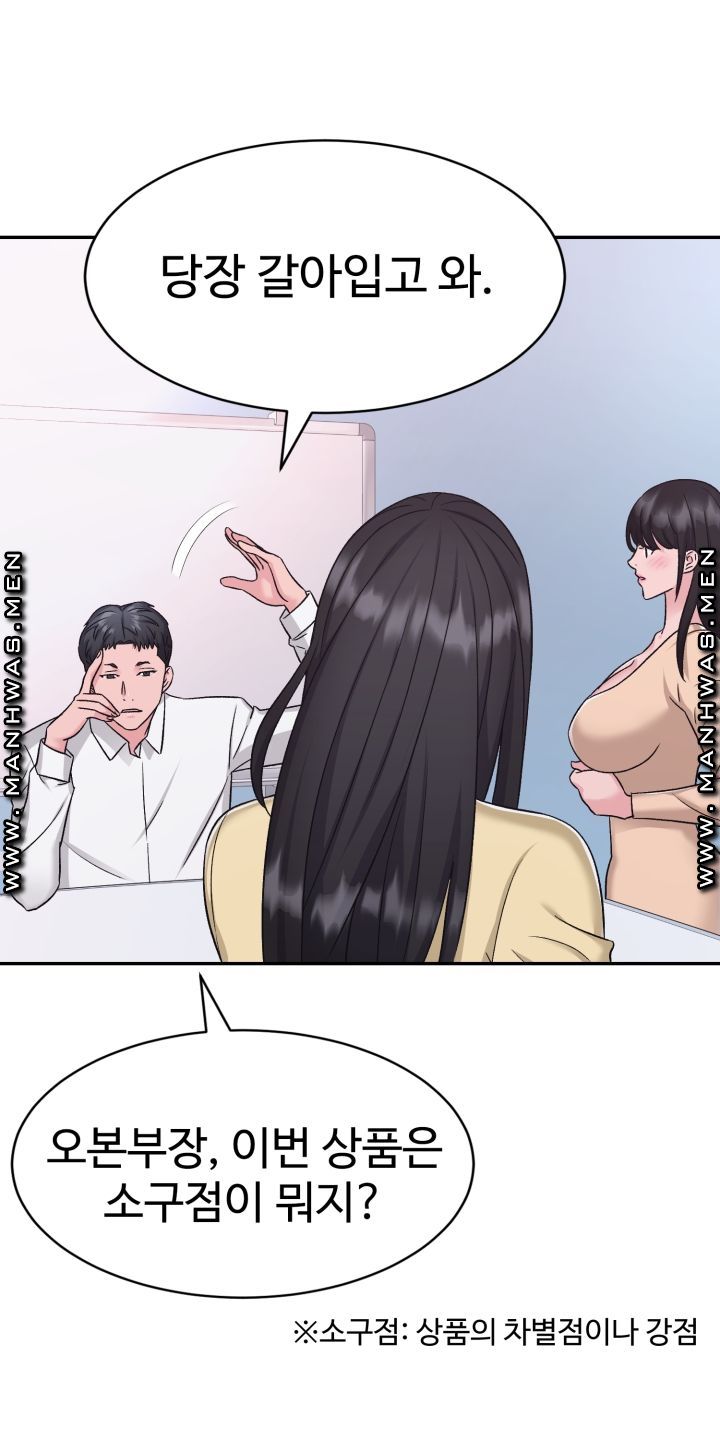 Lingerie Business Division Chapter 5 Page 10