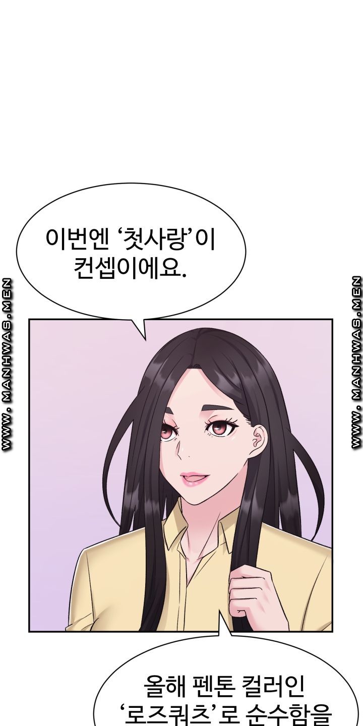 Lingerie Business Division Chapter 5 Page 11