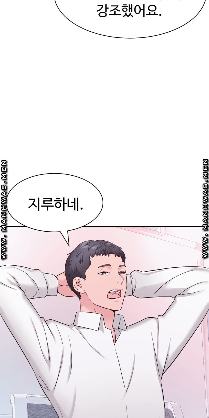 Lingerie Business Division Chapter 5 Page 12