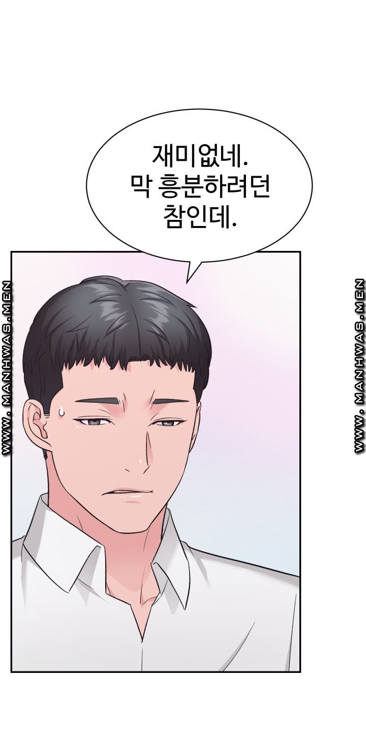 Lingerie Business Division Chapter 5 Page 22