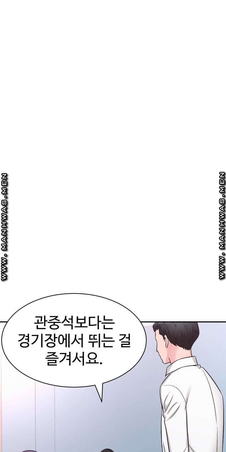 Lingerie Business Division Chapter 5 Page 23