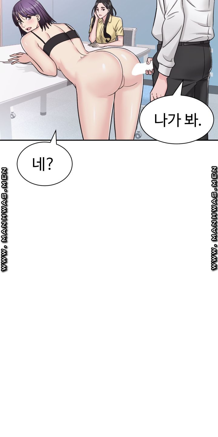 Lingerie Business Division Chapter 5 Page 24