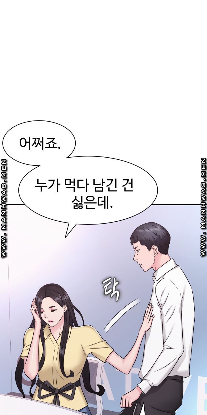 Lingerie Business Division Chapter 5 Page 27