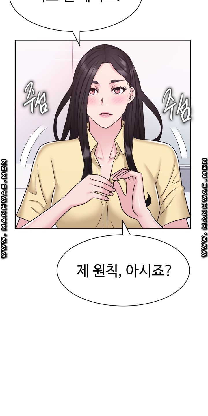 Lingerie Business Division Chapter 5 Page 48
