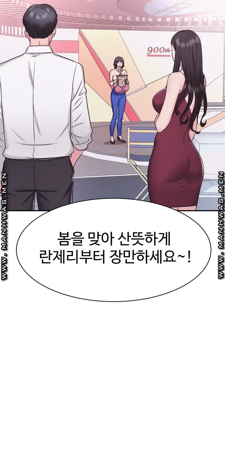Lingerie Business Division Chapter 5 Page 53
