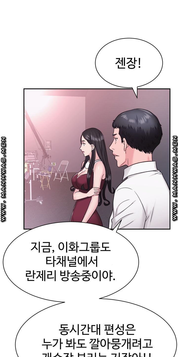 Lingerie Business Division Chapter 5 Page 54
