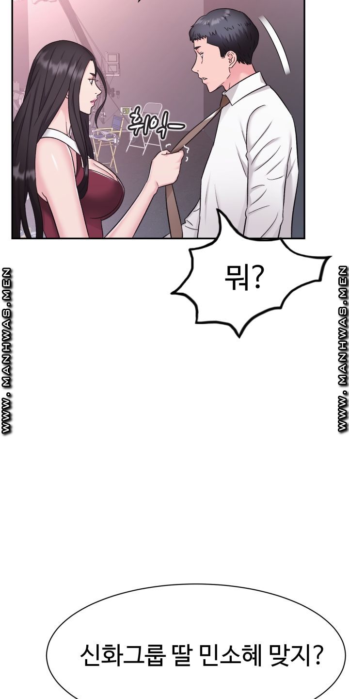 Lingerie Business Division Chapter 5 Page 59