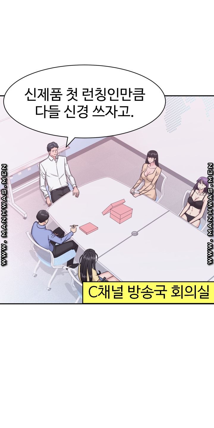Lingerie Business Division Chapter 5 Page 6