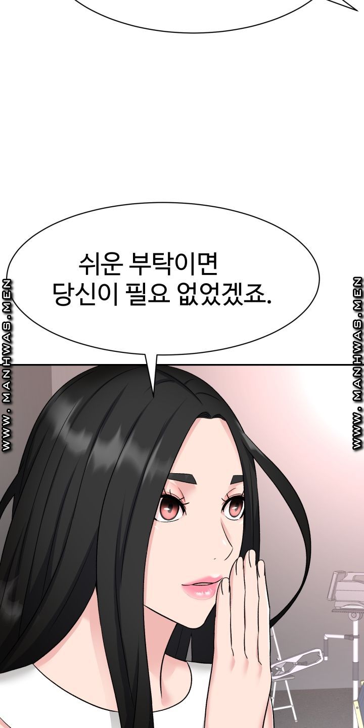 Lingerie Business Division Chapter 5 Page 62