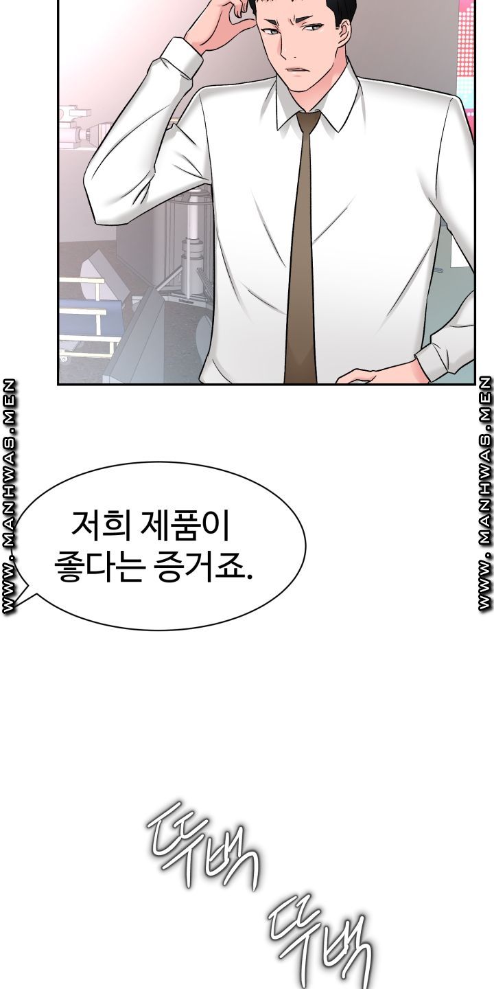 Lingerie Business Division Chapter 5 Page 64