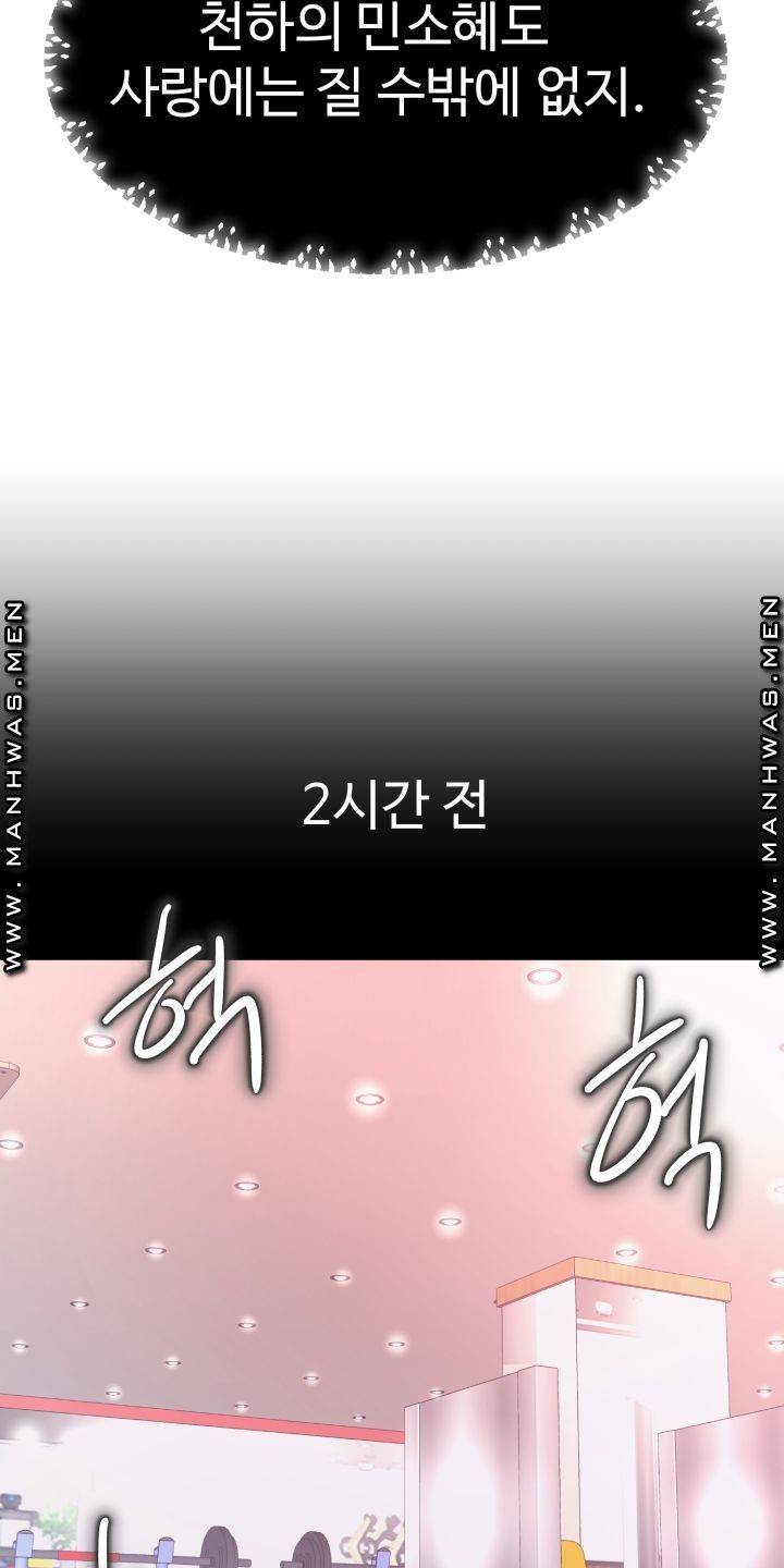Lingerie Business Division Chapter 5 Page 67