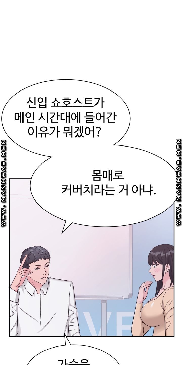 Lingerie Business Division Chapter 5 Page 7