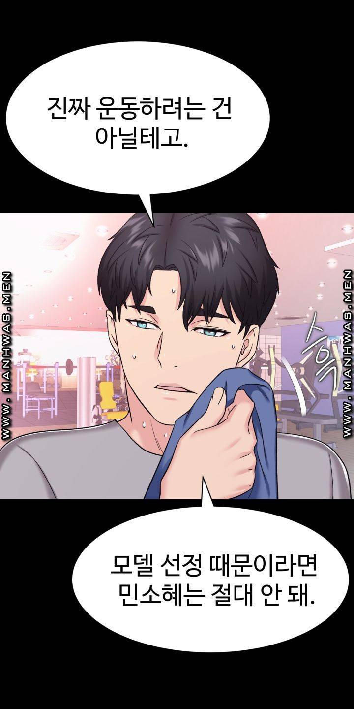 Lingerie Business Division Chapter 5 Page 70