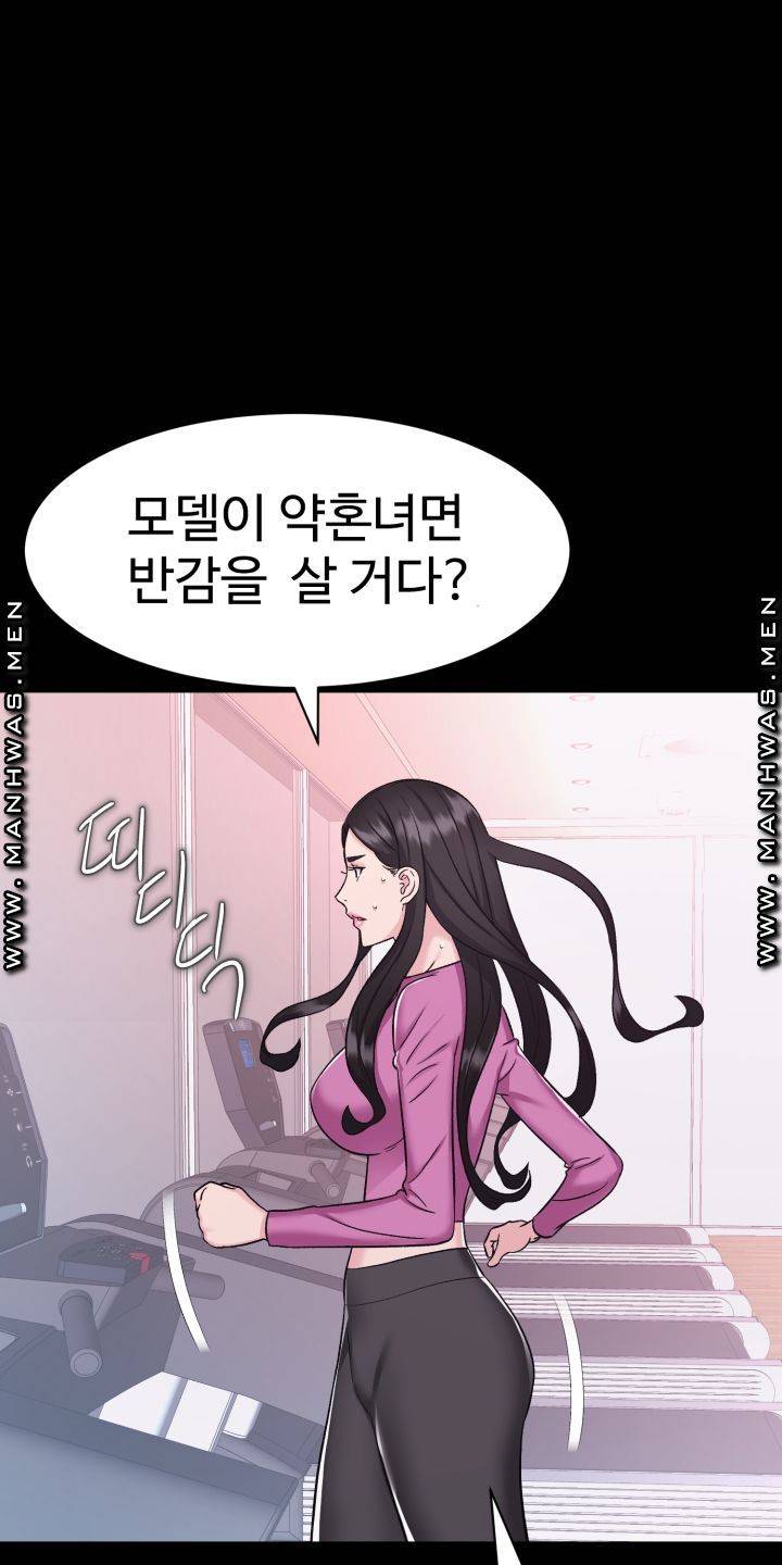 Lingerie Business Division Chapter 5 Page 71