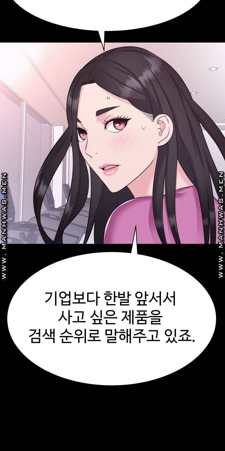 Lingerie Business Division Chapter 5 Page 74