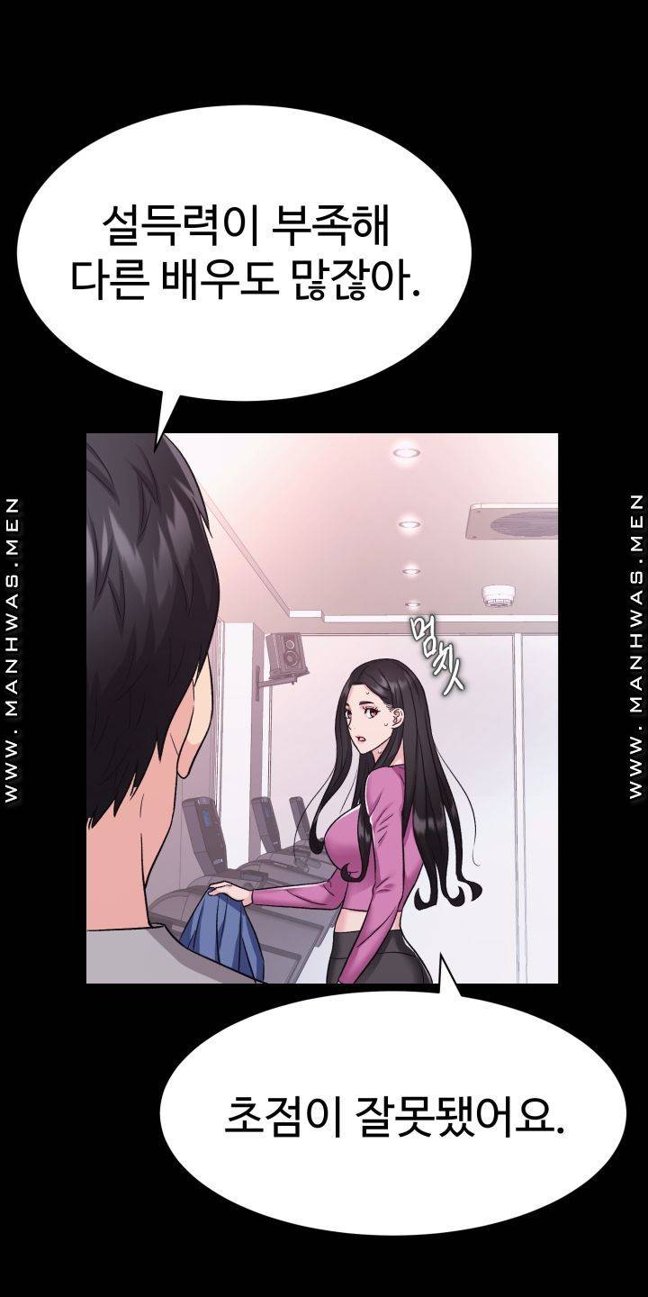 Lingerie Business Division Chapter 5 Page 75