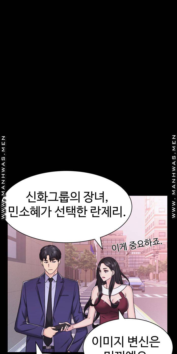 Lingerie Business Division Chapter 5 Page 76