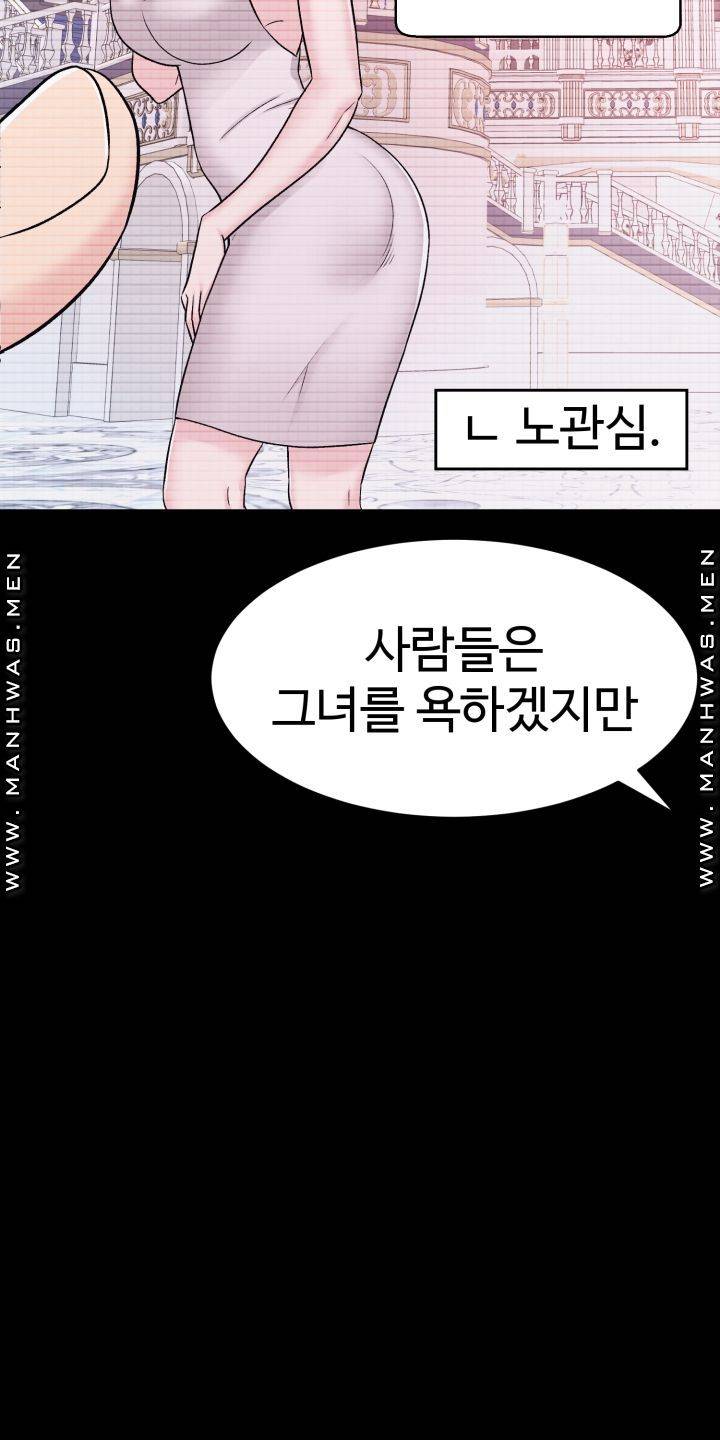 Lingerie Business Division Chapter 5 Page 78