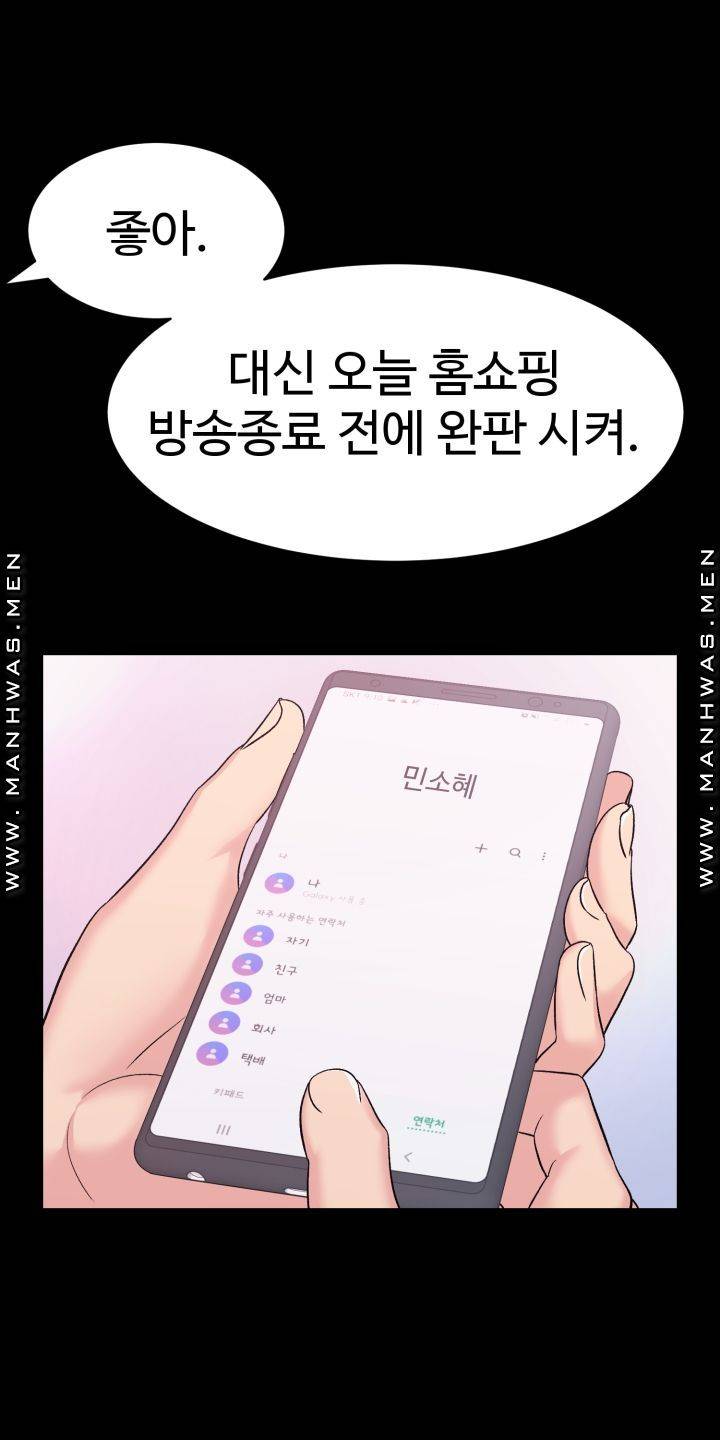 Lingerie Business Division Chapter 5 Page 80