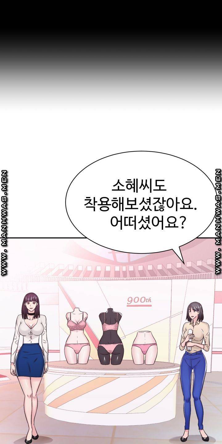 Lingerie Business Division Chapter 5 Page 81