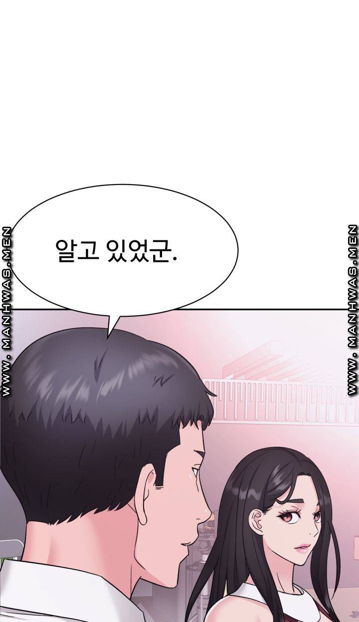Lingerie Business Division Chapter 5 Page 86