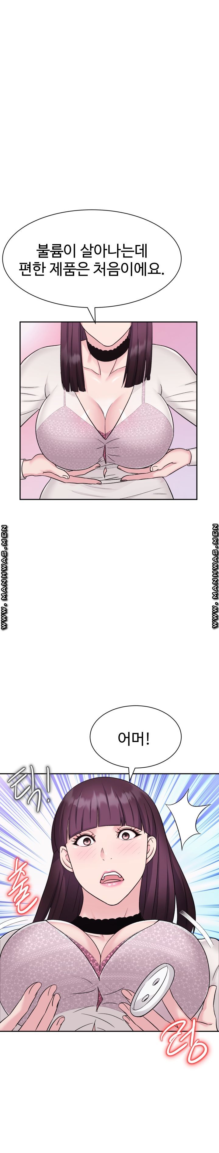 Lingerie Business Division Chapter 6 Page 1