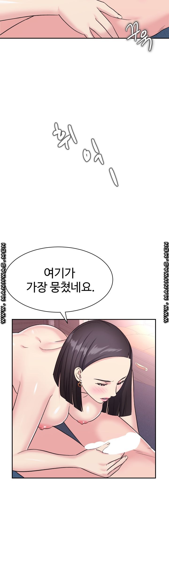 Lingerie Business Division Chapter 6 Page 14