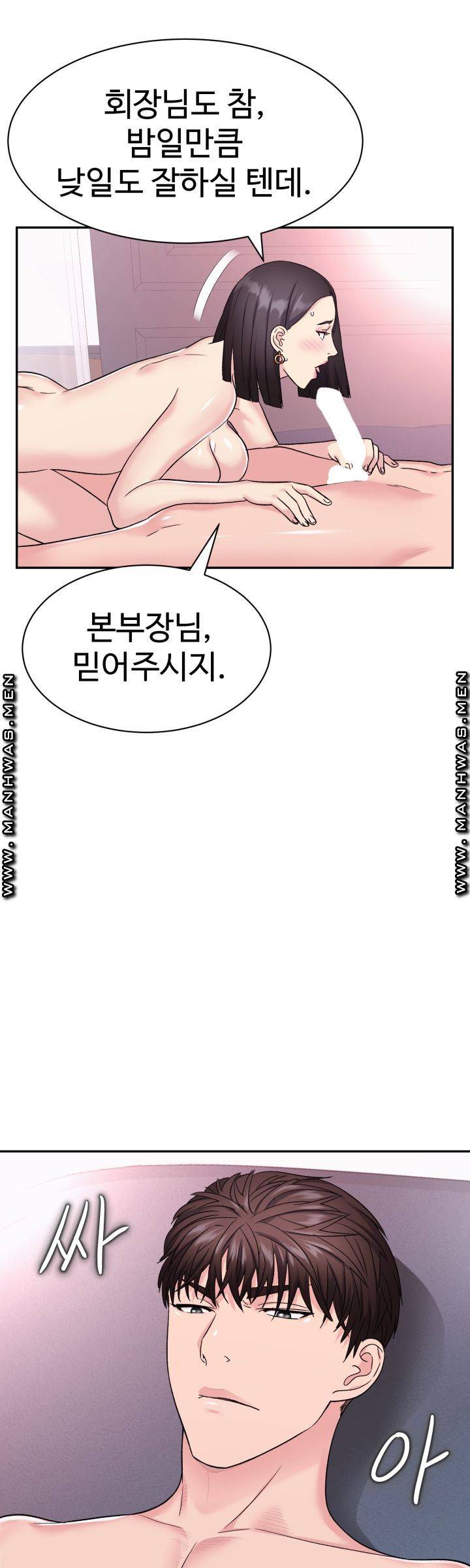 Lingerie Business Division Chapter 6 Page 16